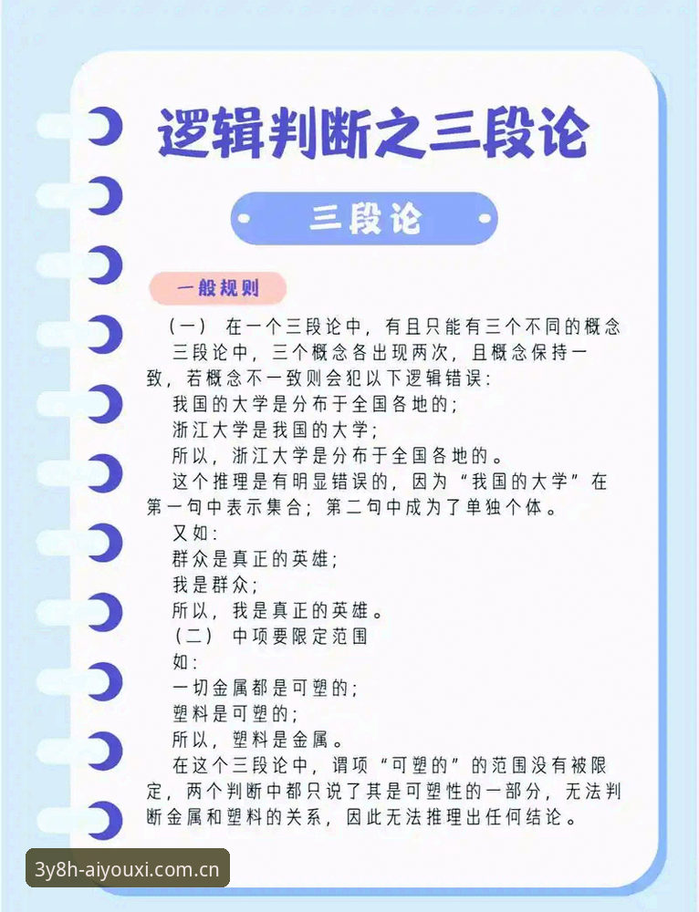 文班亚马的“避坑”哲学：从失误数据看总决赛G3前的心理校准