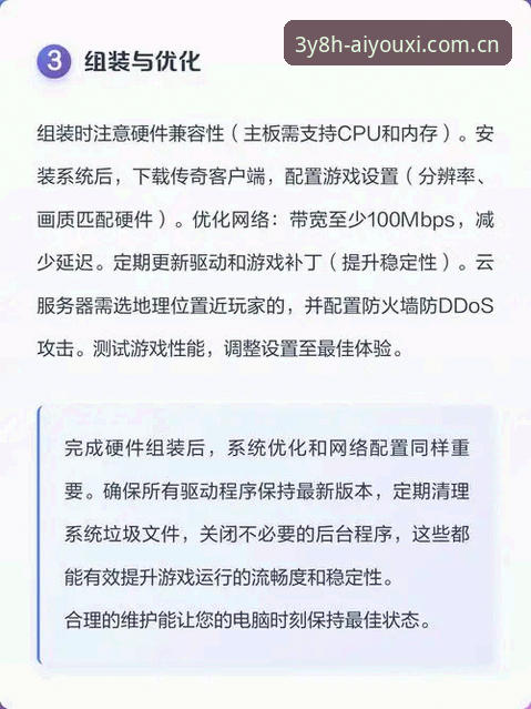 爱游戏H5入口正式版 爱游戏H5入口正式版升级完整指南:从安装到流畅体验的一站式攻略