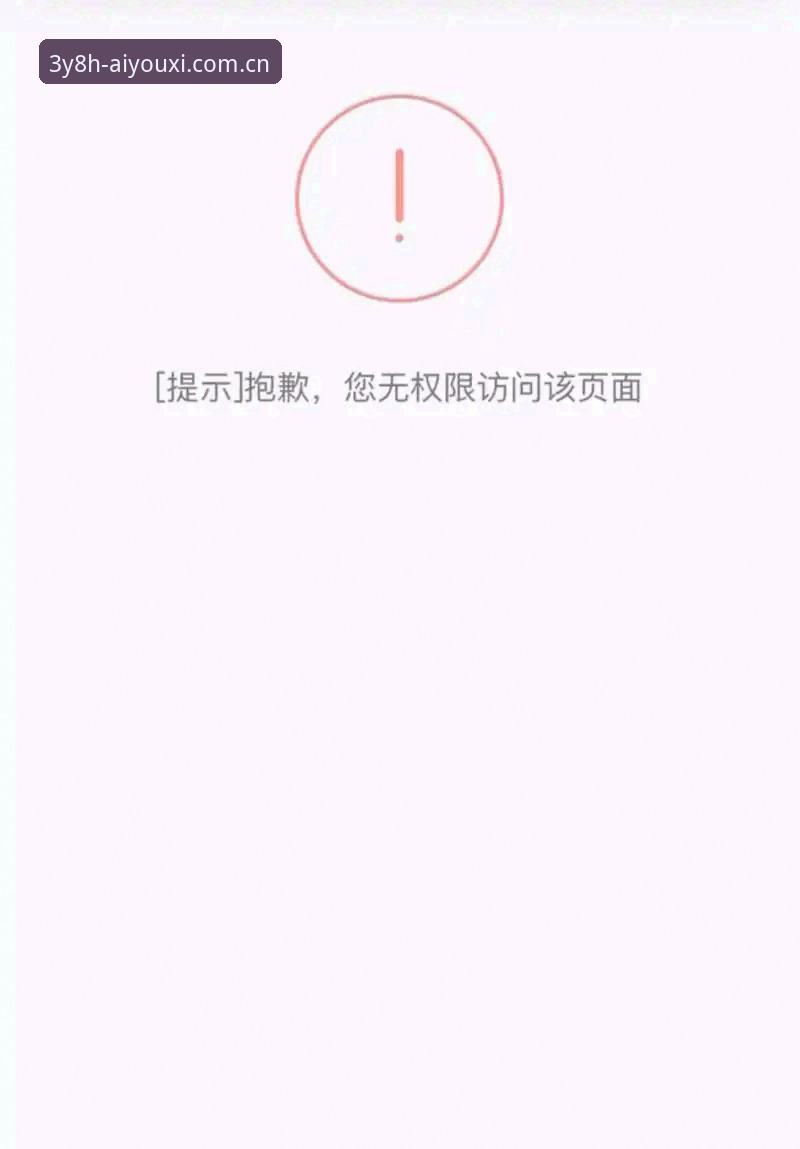 爱游戏H5入口正式版安装失败 为什么用户会遇到爱游戏H5入口正式版安装失败的问题?