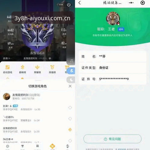 爱游戏H5入口正式版评测 爱游戏H5入口正式版评测:从看资讯到刷数据,一个老用户的实测指南