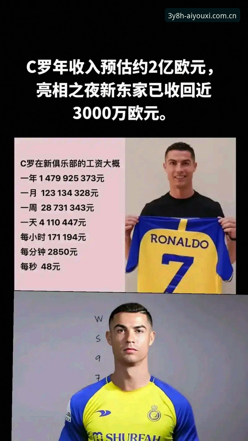 爱游戏H5入口正式版 22亿欧元买不了的不只是一家俱乐部