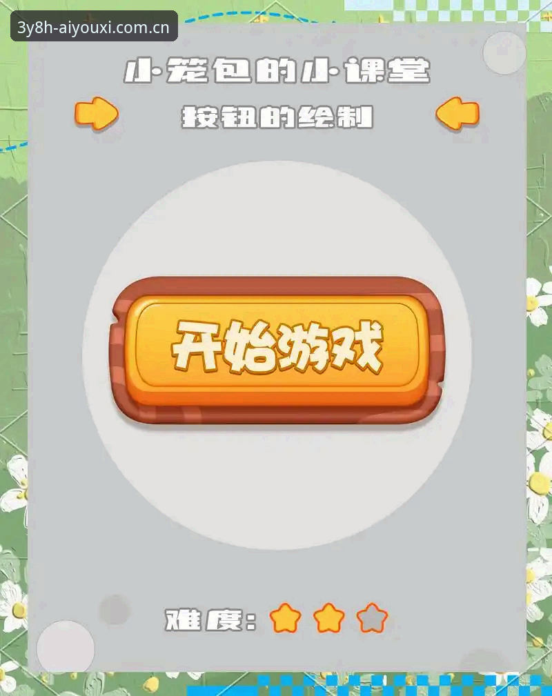 “爱游戏H5入口正式版”新版首页切换技巧与加载优化实用指南